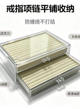 收纳盒亚克力首饰盒双层分格大容量防尘耳钉戒指整理盒1020d