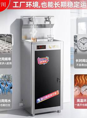 川大容量机Q-2E净饮水工厂车间健身学校园养房老院商用直立式开清