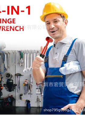 4合1铰链调节工具铰链间隙调整扳手HingeGapAdjustmentWrench