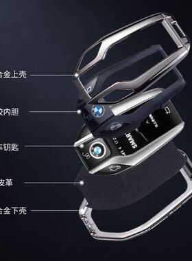 适用宝马钥匙套7系730li740液晶新5系535LE6系GT包X3/X5/X7扣壳