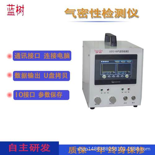 厂家生产数据线线束多通道密封性测试仪防水检测仪气密性检测仪 - 图1