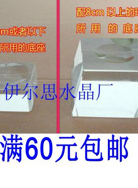 水晶底座方形球凹槽摆件底盘球体旋转玻璃底托葫芦蛋形托座