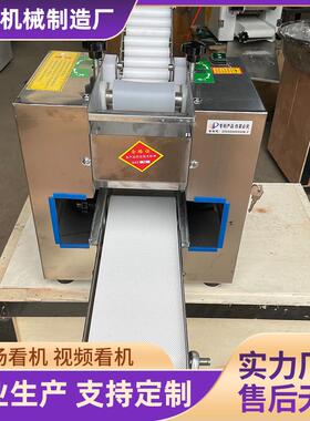 加宽型可换模具款饺子皮机不锈钢烧麦皮机馄饨皮水饺皮机商用推荐