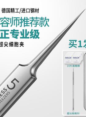 热处理发光细胞黑头镊子美容工具