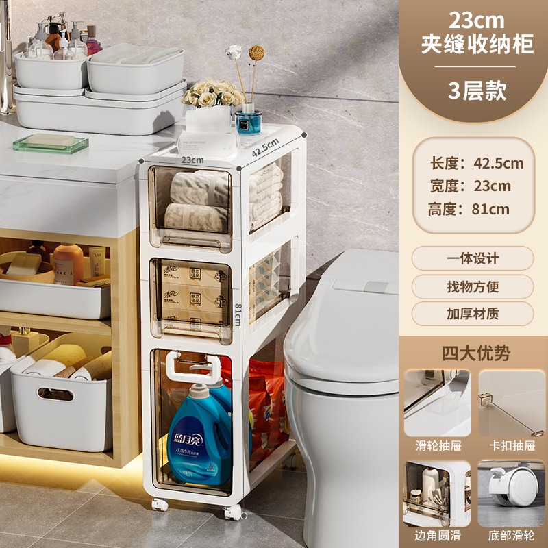 卫生间收纳柜抽屉式厕所窄缝置物柜浴室隙柜马桶侧边柜 - 图0