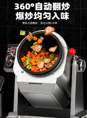 商用滚筒炒饭机饭店燃气自动炒菜机食堂餐饮用智能滚筒翻炒锅定制