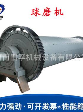 球磨机 干湿两用铁矿石棒磨机 长筒选矿金矿石铝灰球磨机 粉尘小