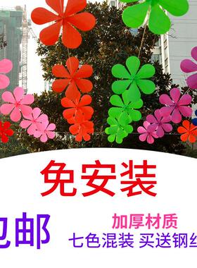 风车串悬挂幼儿园风车装饰 户外 旋转树叶厚款塑料一体成形免安装