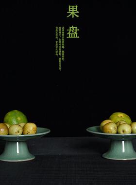 客家青瓷果盘家用供盘香炉供奉陶瓷佛前水果盘供佛具祭拜烧香用品