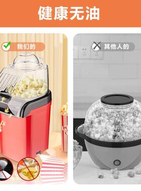家用迷你爆米花机全自动苞谷机popcorn machin儿童小型爆米花机器