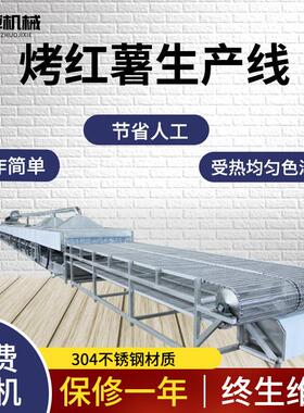 隧道炉烘干线电加热隧道炉烤地瓜烘烤机烤红薯机械设备烤红薯机器