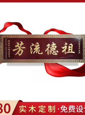 实木牌匾定做门头店铺开业木质招牌木头匾额定制木板刻字木雕对联