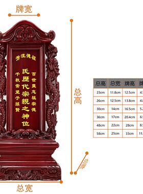 红木牌位灵位祖宗牌位神位莲位实木位牌祠堂灵牌祖先供奉家用排位