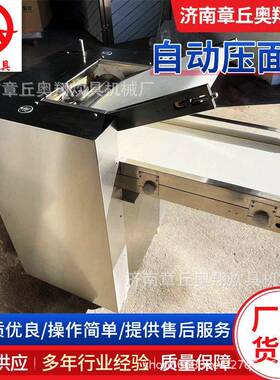 商用压面机食堂饭馆用家用不锈钢电动小型压面机一体机面食压面机
