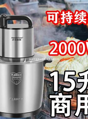 德国绞肉机大容量商用大功率15升和面绞馅机碎菜打肉泥辣椒持续绞