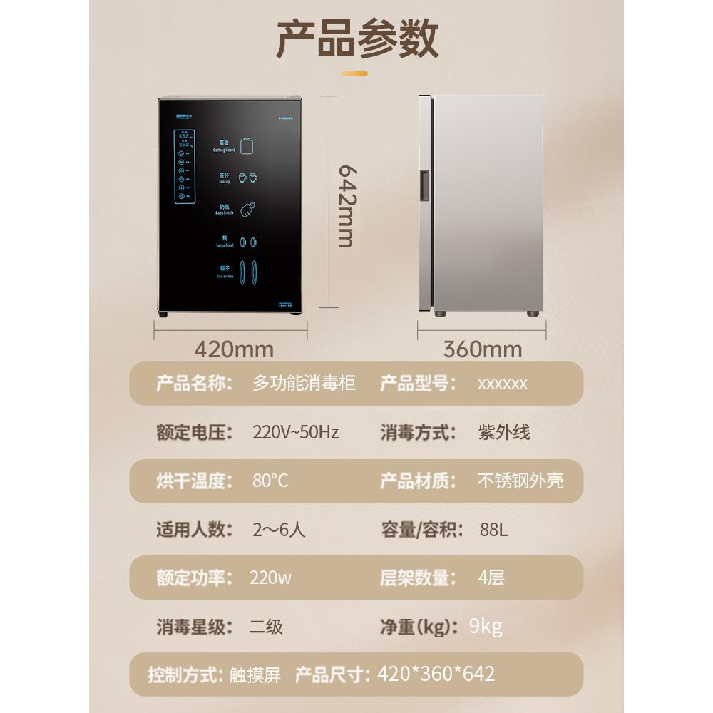 旺厨好太太紫外线消毒碗柜家用小型台式免沥水餐具碗筷烘干一体机