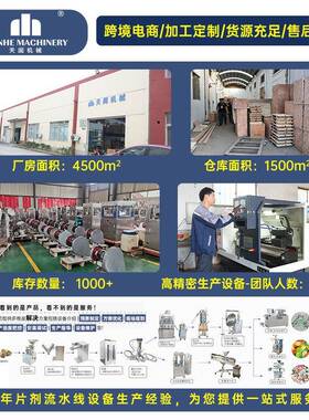 全棒棒糖压片机牛奶糖果成型机奶粉压片设备自动放棒牛轧糖智能
