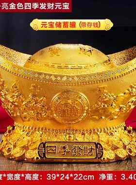 高档招财进柜宝金元宝号摆件大存钱罐店铺开礼品酒办公桌装饰品业