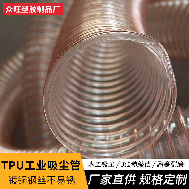 TPU工业真空吸尘器管钢丝透明骨架吸尘器管耐磨多用途塑料软管,淘宝优惠券,粉丝福利购,淘宝优惠卷