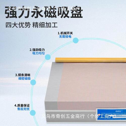 OZO永磁吸盘磨床平面密集磁台火花机线切割雕刻机细目磁盘 - 图1