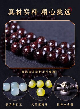 印度正宗小叶紫檀手串男爆满金星沉水檀香木佛珠念珠108颗女手錬