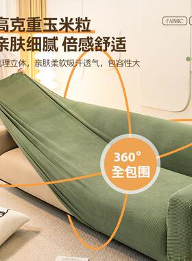 全包型通用沙发套防猫抓全包万能套子皮盖布保护新款不粘毛四季通