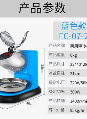 方厨碎冰机商用刨冰机奶茶店设备雪花碎冰电动打冰刨冰机厂家