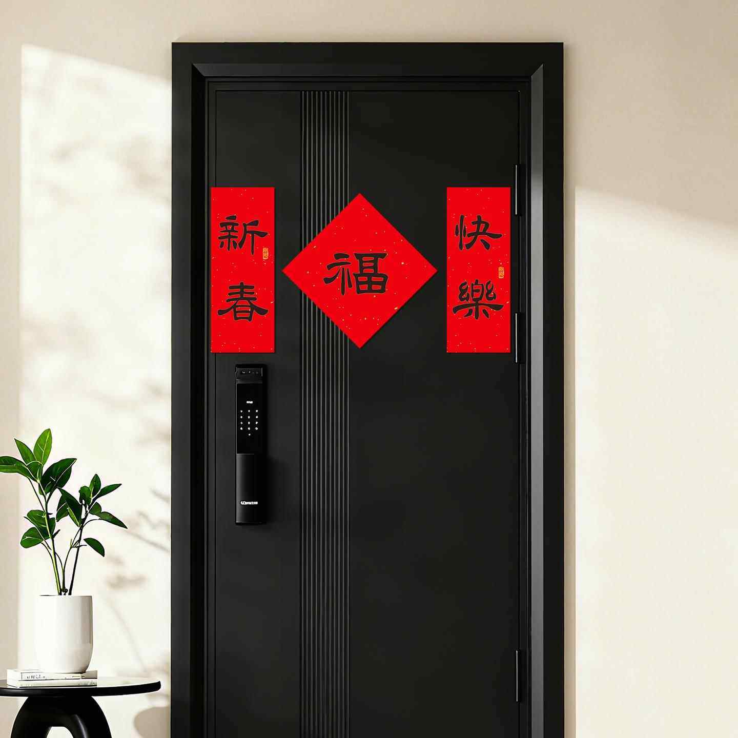 2026马年新款简约小对联春节家用新年装饰品装扮节日氛围布置福字,淘宝优惠券,粉丝福利购,淘宝优惠卷