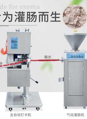 赣云全自动火腿肠灌肠机气动灌肠打扣一体机门店做伙腿肠全套机器