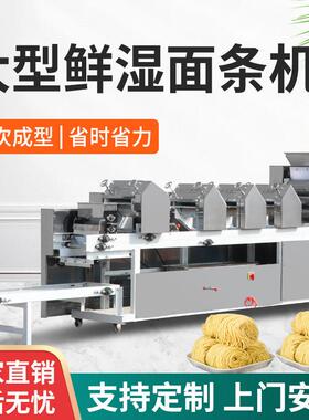 全自动面条机大型多组挂面机多功能叠皮一体机商用撒粉鲜面压面机