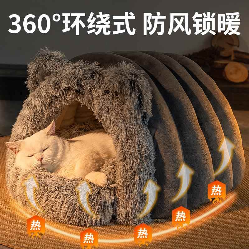 猫窝冬季保暖封闭式精致感猫躲避屋猫咪睡窝狗窝宠物用品四季通用 - 图1