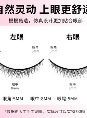假睫毛交叉柔软舒适美睫假睫毛