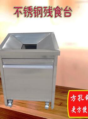 不锈钢收残车收残台残食台厨房泔水台多功能酒店学校组合式车