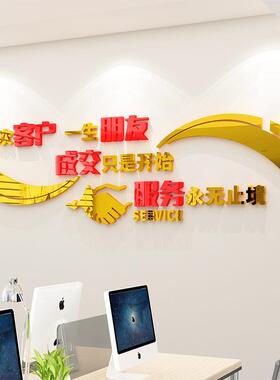 销售接待中介公司企业办公室文化墙面装饰布置励志墙贴画激励标语