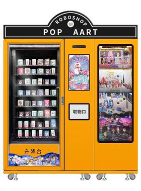 微米盲盒机器商用自助手办礼品机贩卖机无人售卖机厂家