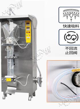 全自动小型液体包装机济南袋装背封饮料料酒豆奶牛奶袋装水包装机