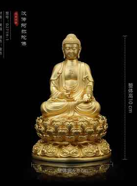 高档全铜迦牟尼佛药师佛弥阿陀佛观音地藏王菩萨佛像摆金件鎏释色