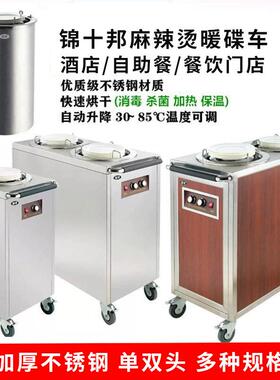 选纹暖碟车单136双木头保温车不锈钢圆车方暖碟商用菜盆暖碟车
