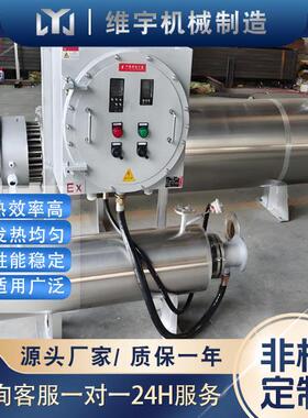 气体管道加热器氮气加热器防爆电加热器防爆空气加热器维宇设