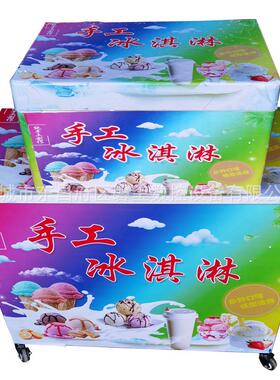 网红七彩淇淋摆摊001车冰冰激凌流动冰淇淋工彩手虹冰淇摆淋甜筒