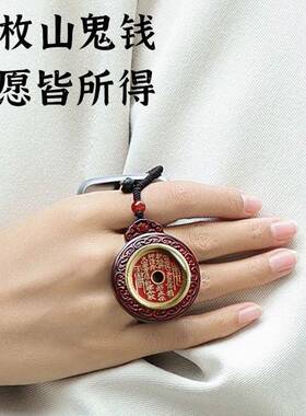 山鬼花钱汽车钥匙扣挂件年新款礼物男士女平安朱砂吊坠挂饰