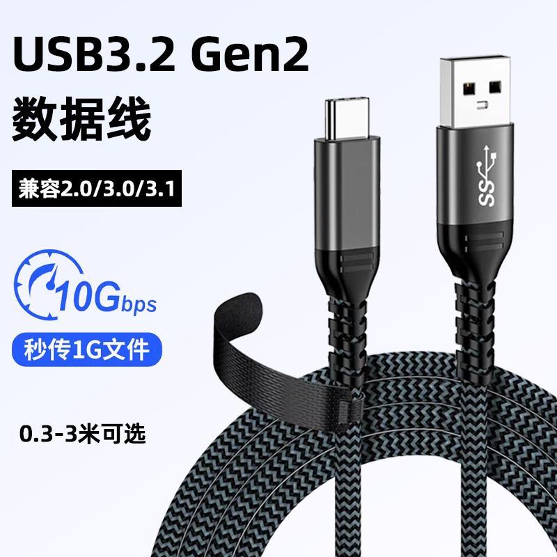 TYPE-C数据线USB3.2Gen2适用于索尼Alpha1联机A7R3高速拍摄线A7S3微单反A7M3相机A7R4电脑A92/A7C连接线连机 - 图0