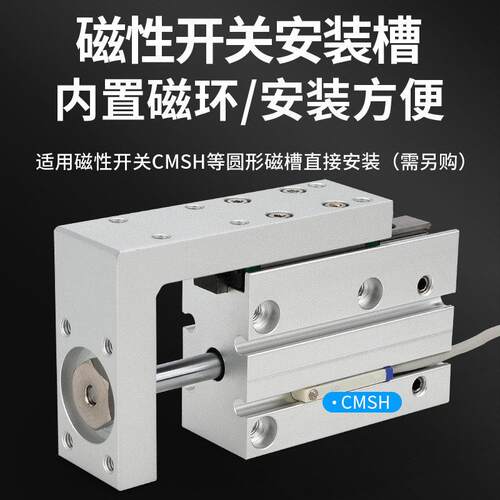 MXH HLH侧面滑台气缸HLH6 10 16 20X5/10/15/20/25/30/40/50/60S. - 图2