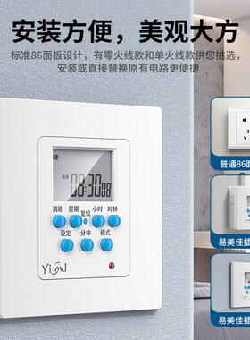 美易定佳环86型开关面板时控定时器墙装家用智能循预约TS-718时断