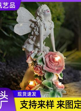 美式田园风花仙子太阳能树脂工艺品摆件花园庭院别墅装摆饰