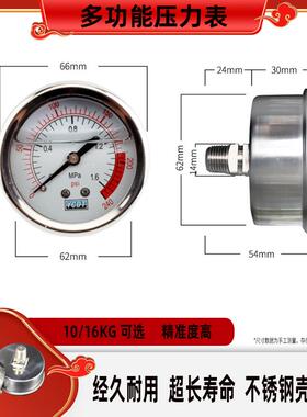 净水器压力表家用测量自来水滤水机水泵前压力检测仪充油防震测试
