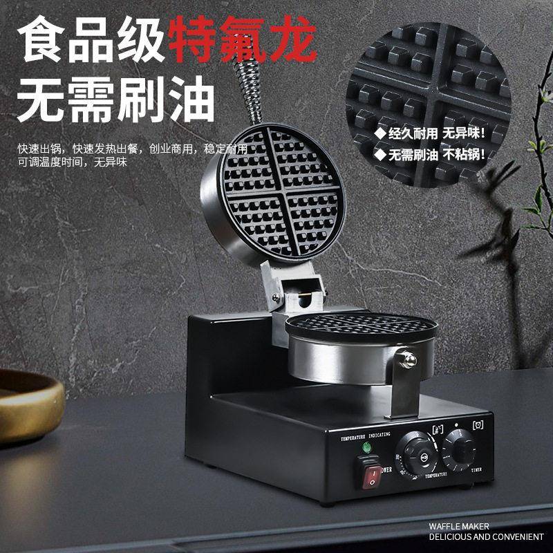Waffle machine commercial electric waffle oven crepe machine lattice waffle machine scone machine cross-border hot selling baking