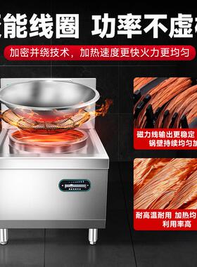 厨天下商用电磁炉大锅灶食堂饭店商用大功率大炒炉猛火凹面工业灶