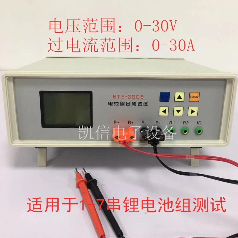 BTS2002 2004 2006电池综合测试仪 锂电池组检测仪 内阻电压容量 - 图2
