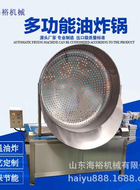 立式商用肉丸子大容量电炸锅连续虎皮鸡爪油炸设备炸鸡烧烤设备